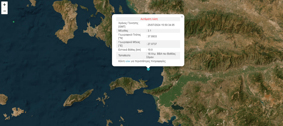 σεισμός Σάμος