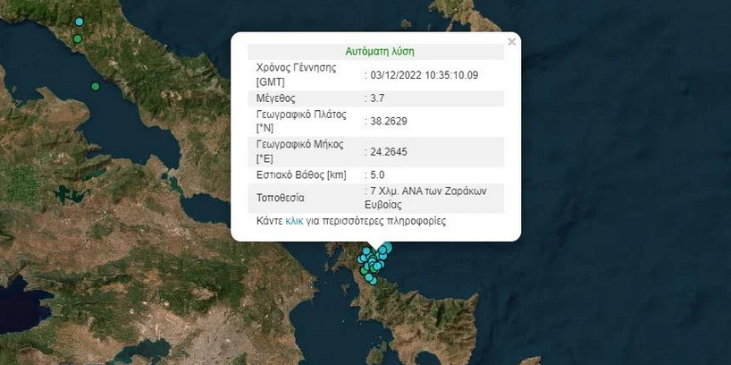 σεισμός