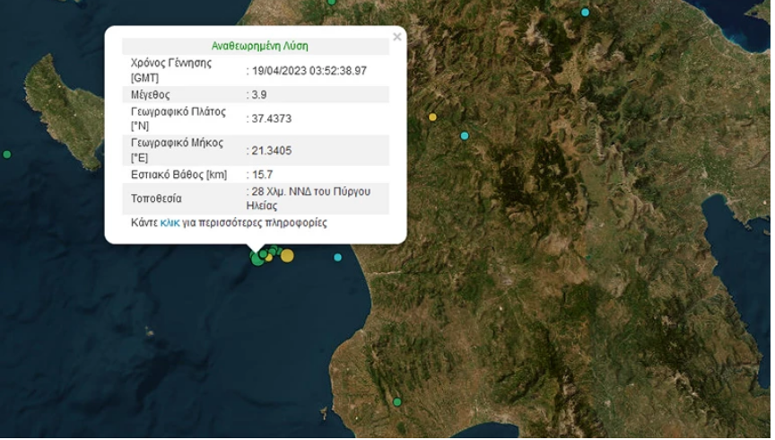 σεισμός