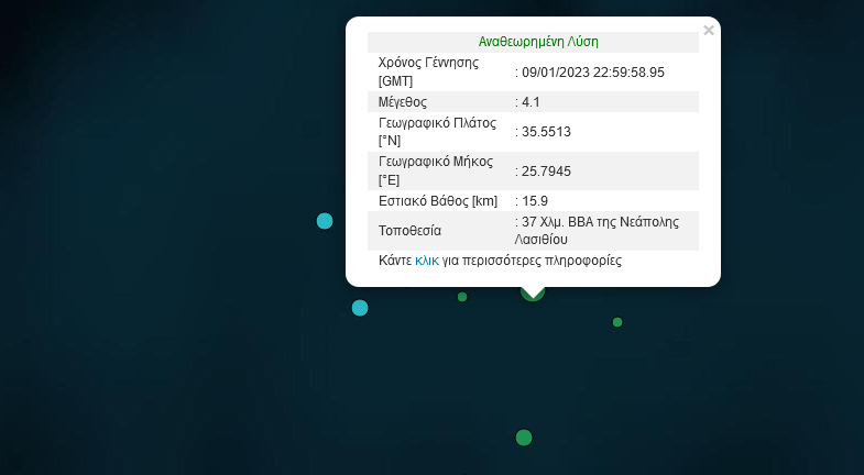 σεισμός Νεάπολη