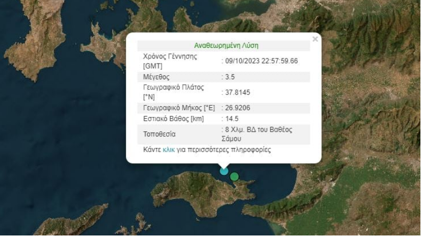 σεισμός-σάμος