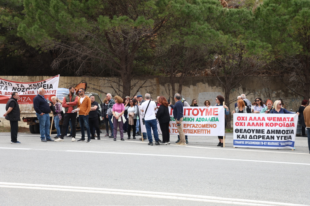Σεληνάρι συλλαλητήριο