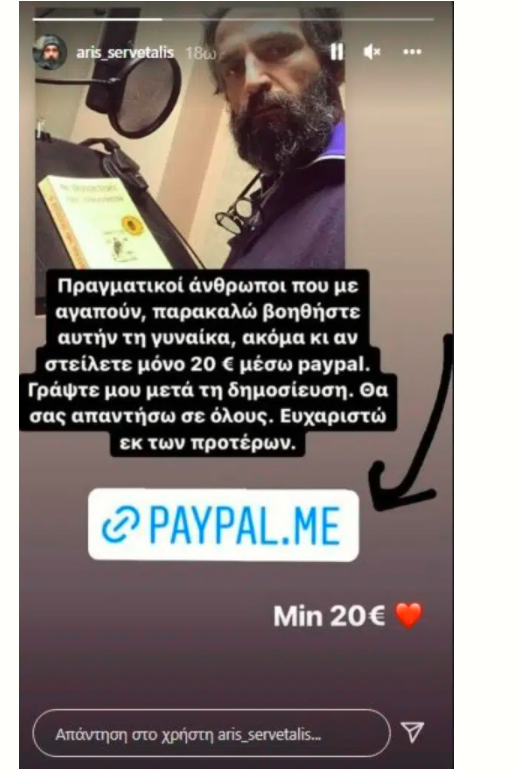 servetalis