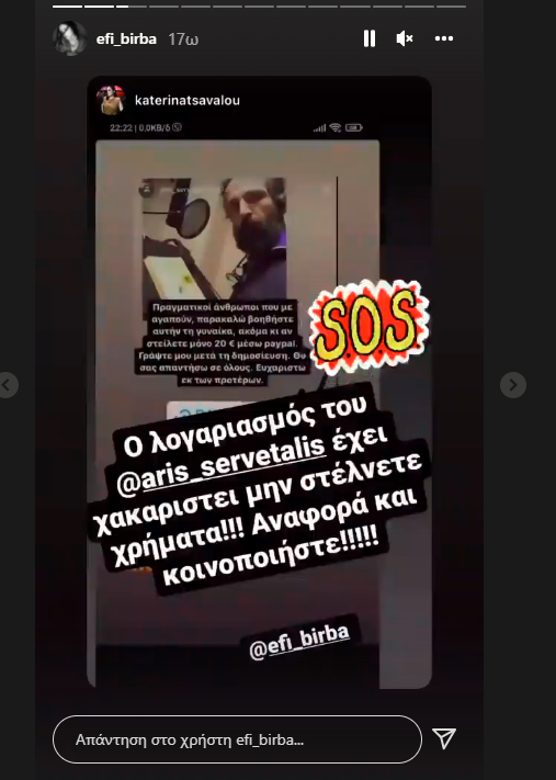 servetalis