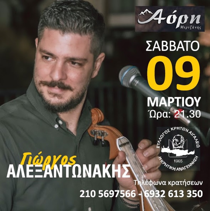 χοροσπερίδα