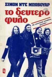 Σιμόν