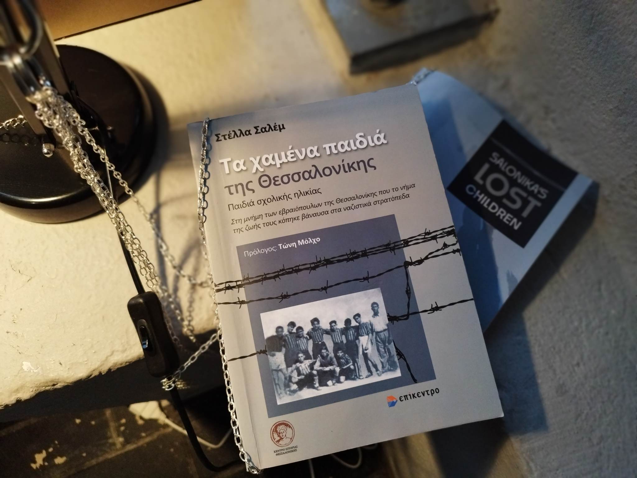 Σιμόν Βέιλ έκθεση