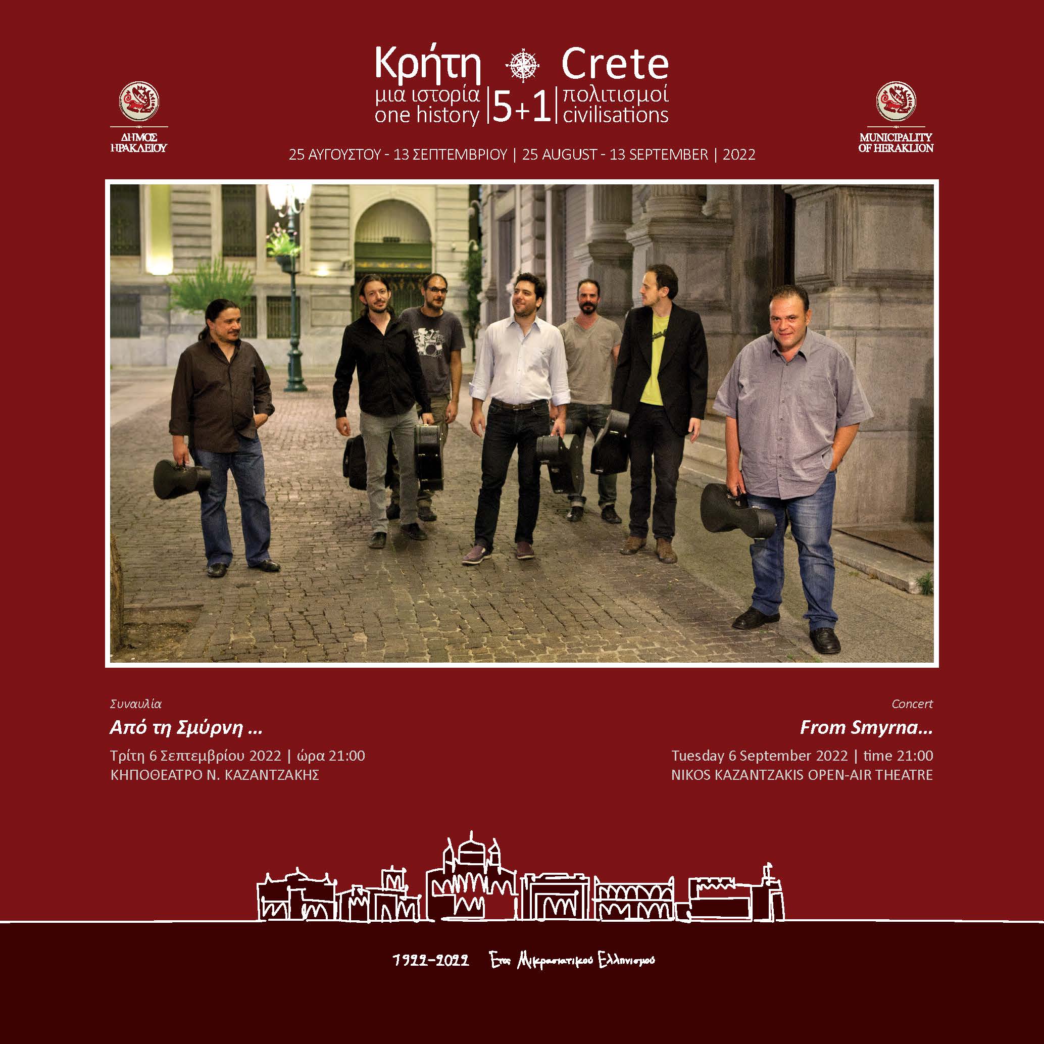 Φεστιβάλ συναυλία