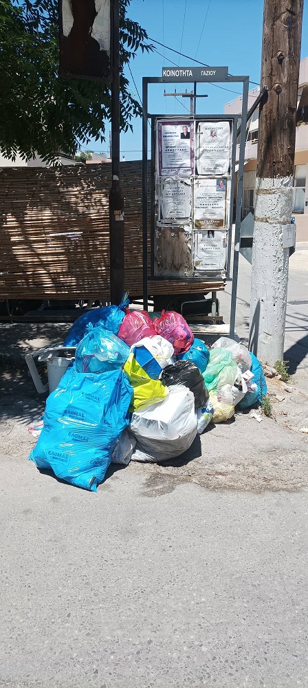 σκουπίδια Γάζι