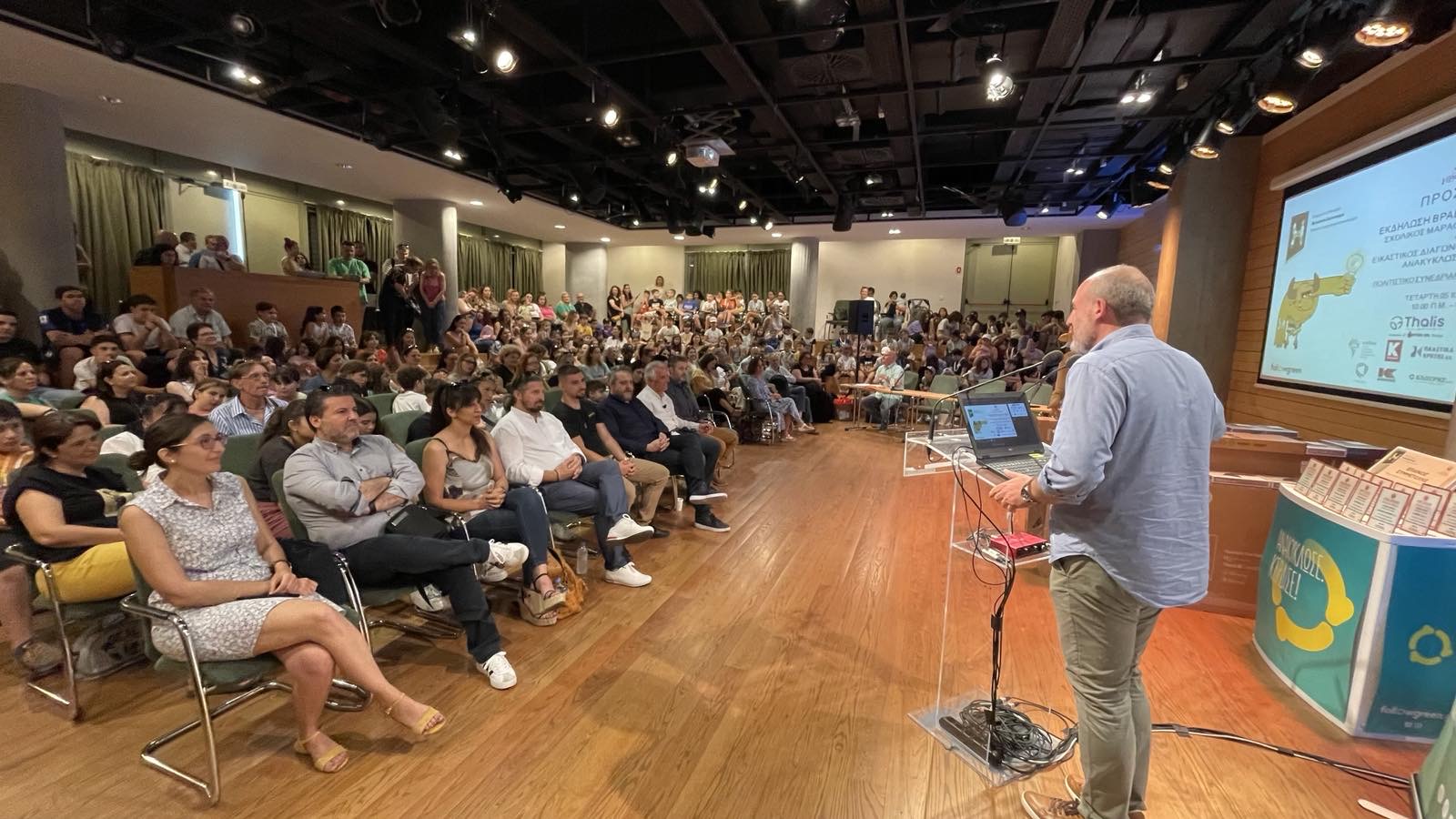 Μεγάλη γιορτή για την ανακύκλωση και το περιβάλλον με βραβεύσεις σχολείων από το Δήμο Ηρακλείου