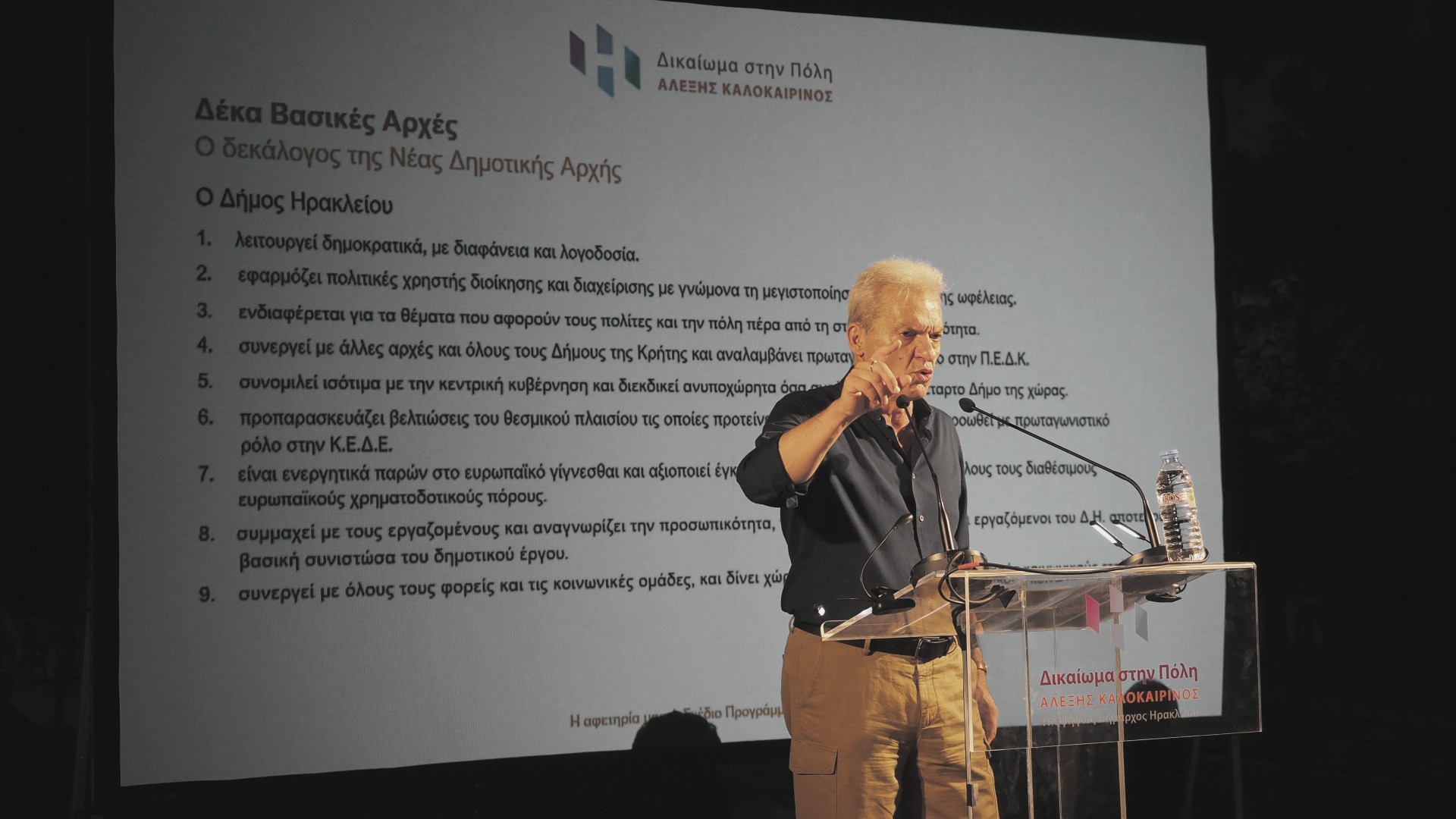 Καλοκαιρινός