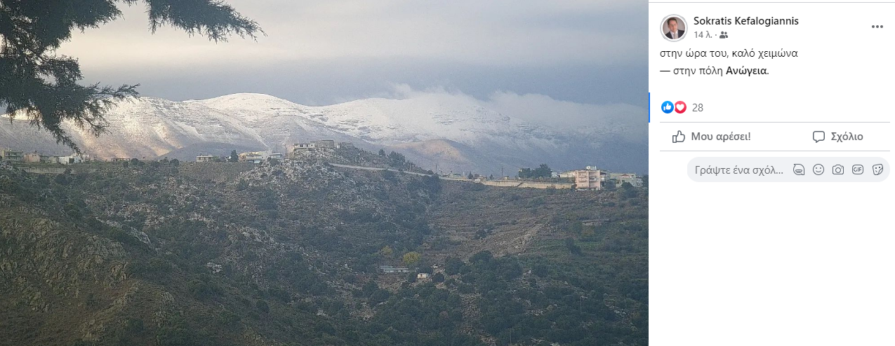 σωκράτης κεφαλογιάννης