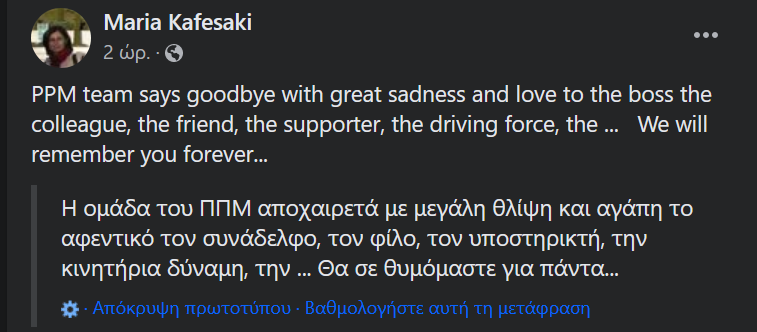 Κώστας Σούκουλης ανάρτηση