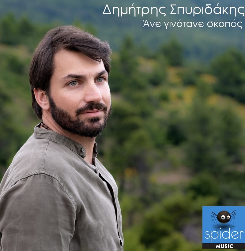 Σπυριδάκης