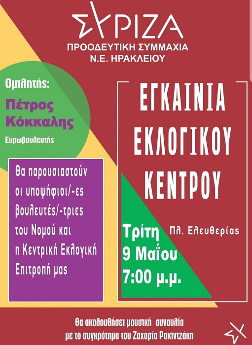 syriza