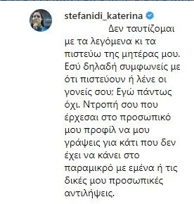 Στεφανίδη