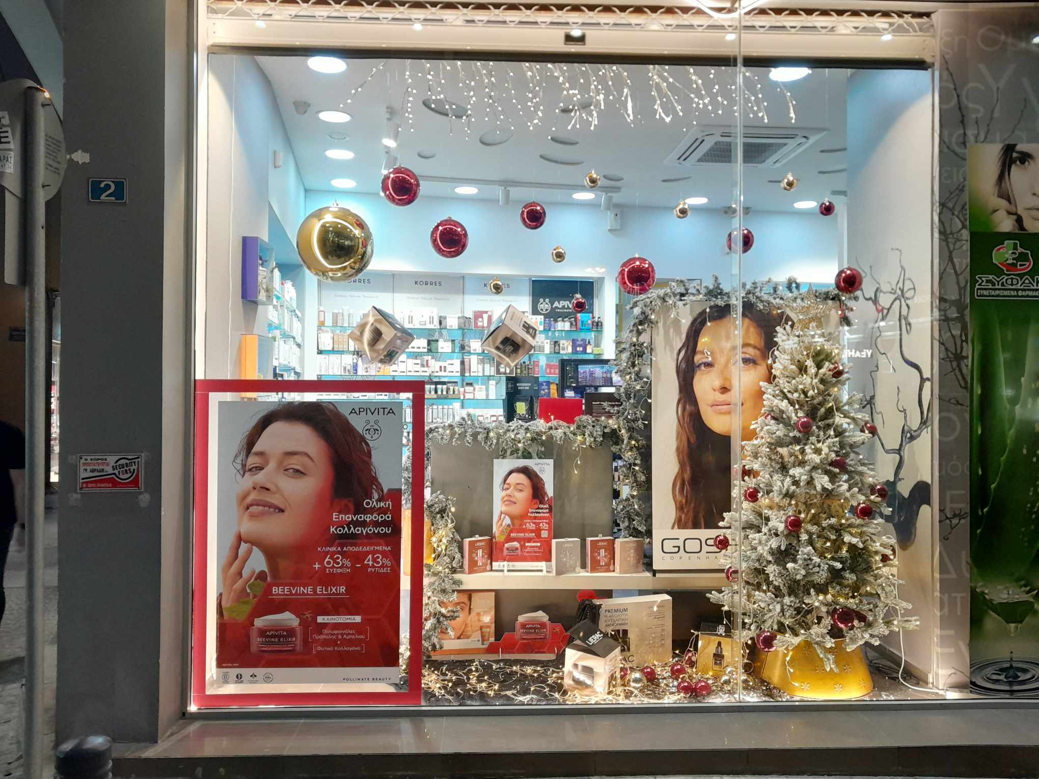 στολισμός Χριστουγεννα