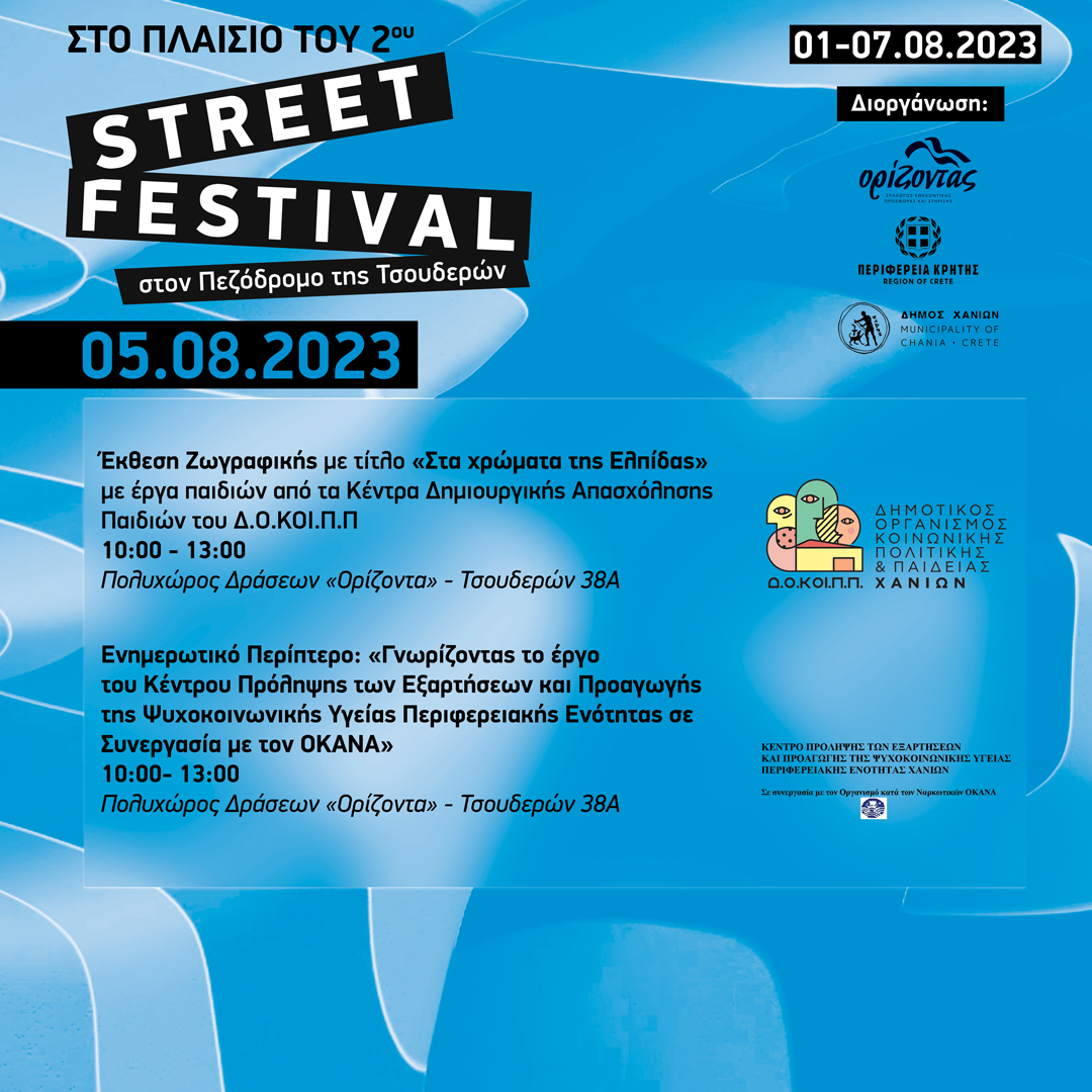 Street Festival Χανιά