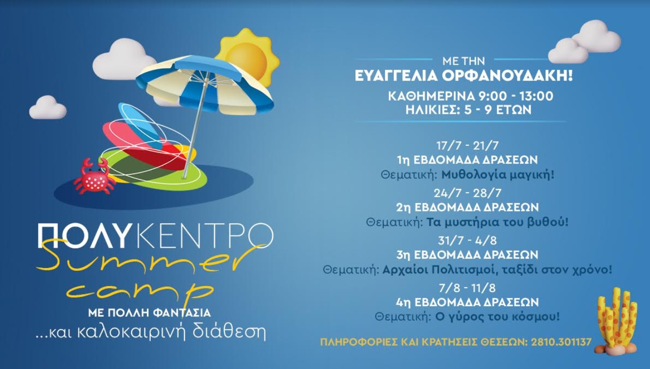 ΔΕΠΑΝΑΛ