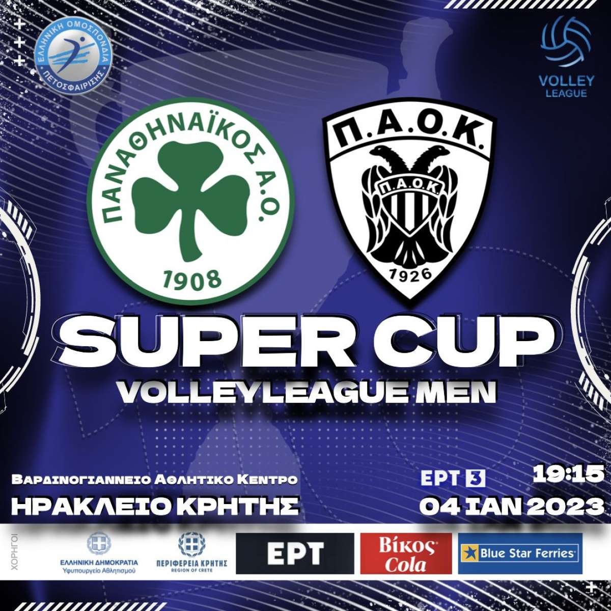 super cup villey men