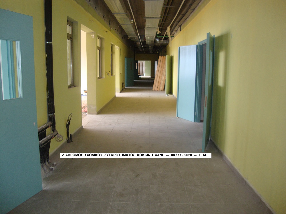 Σχολείο Κοκκίνη Χάνι