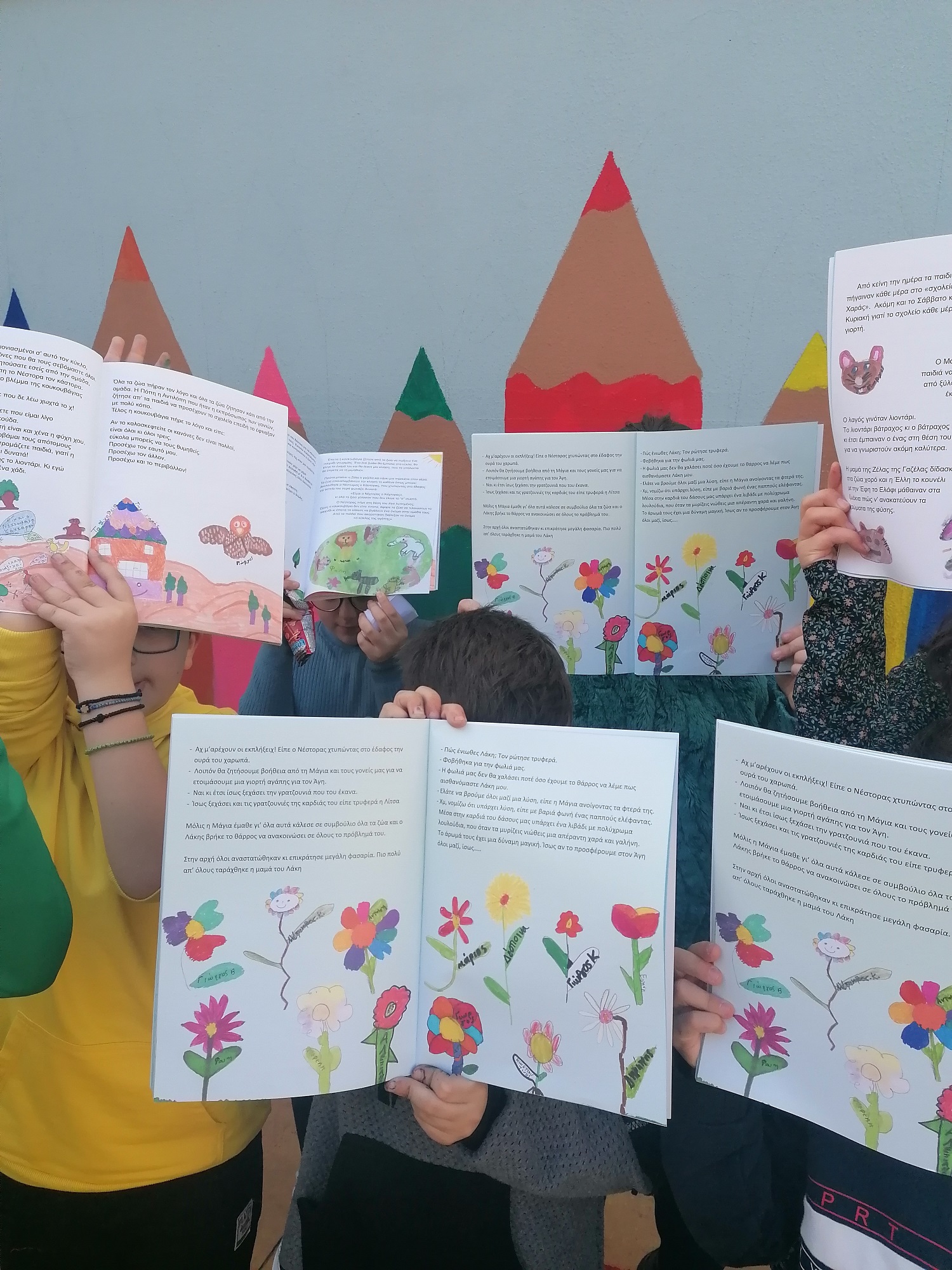 Σχολείο της Χαράς