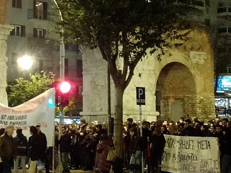 Θεσσαλονίκη: Σε εξέλιξη η συγκέντρωση για την επέτειο της δολοφονίας Γρηγορόπουλου