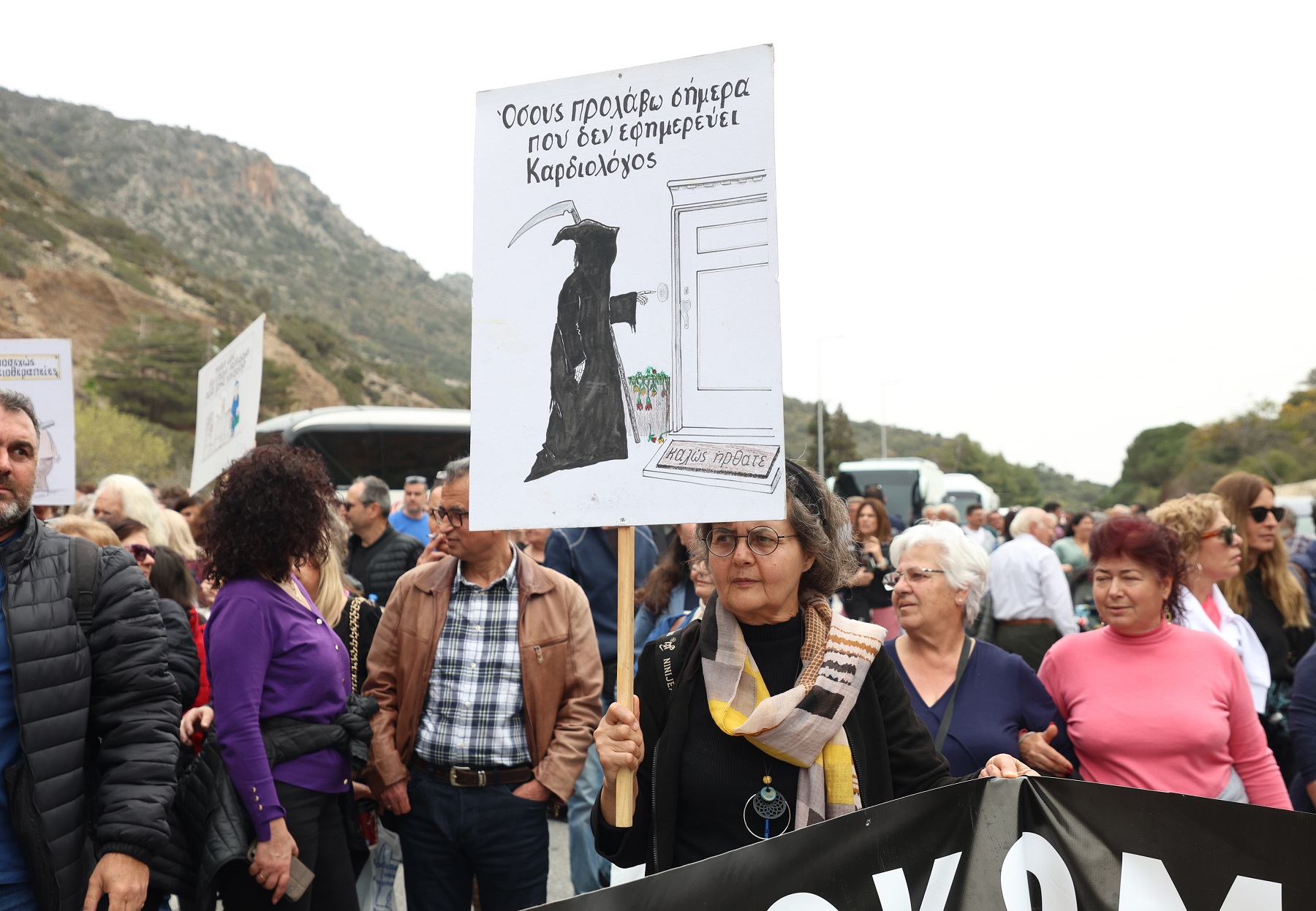 Σεληνάρι συλλαλητήριο