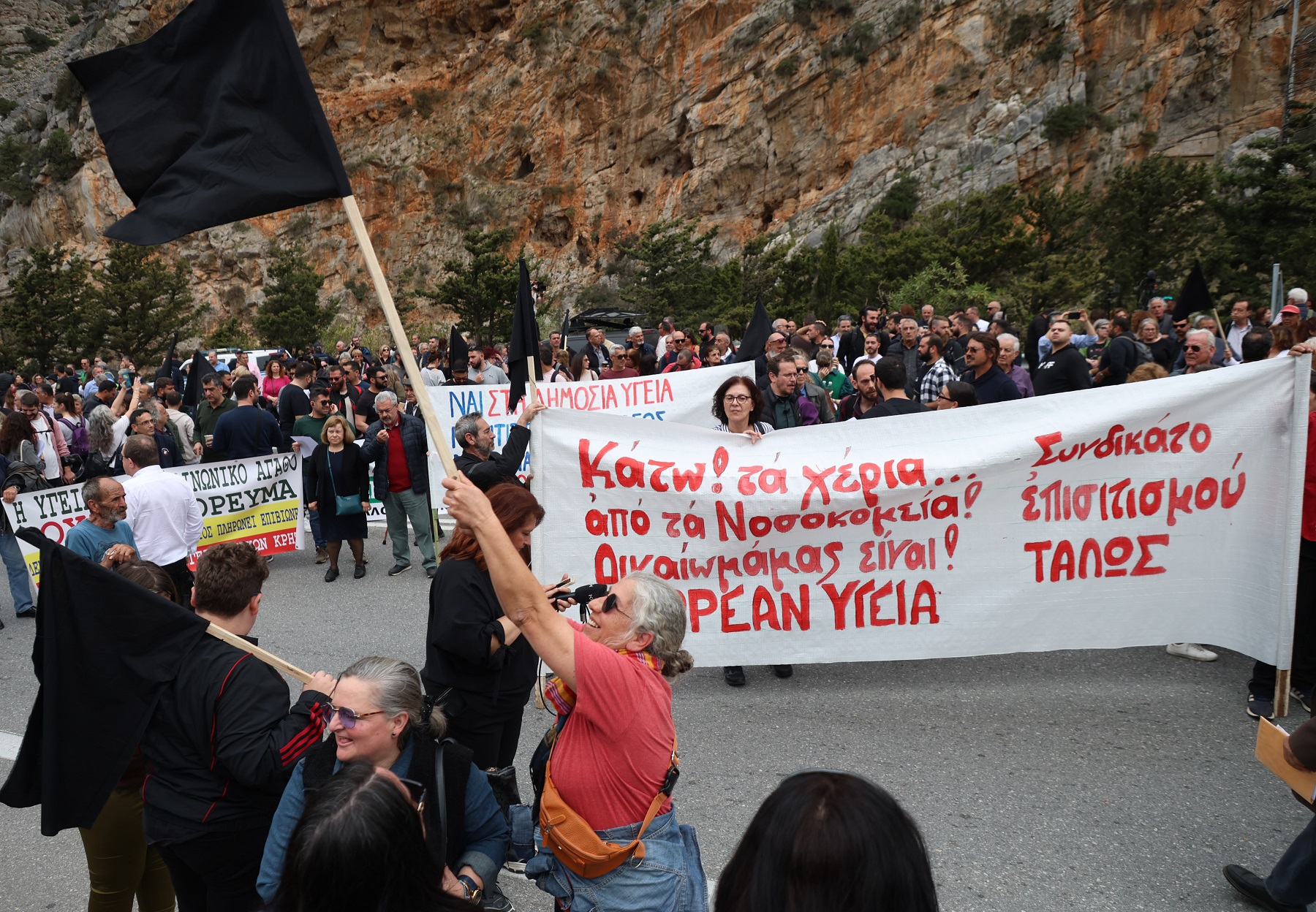 Σεληνάρι συλλαλητήριο