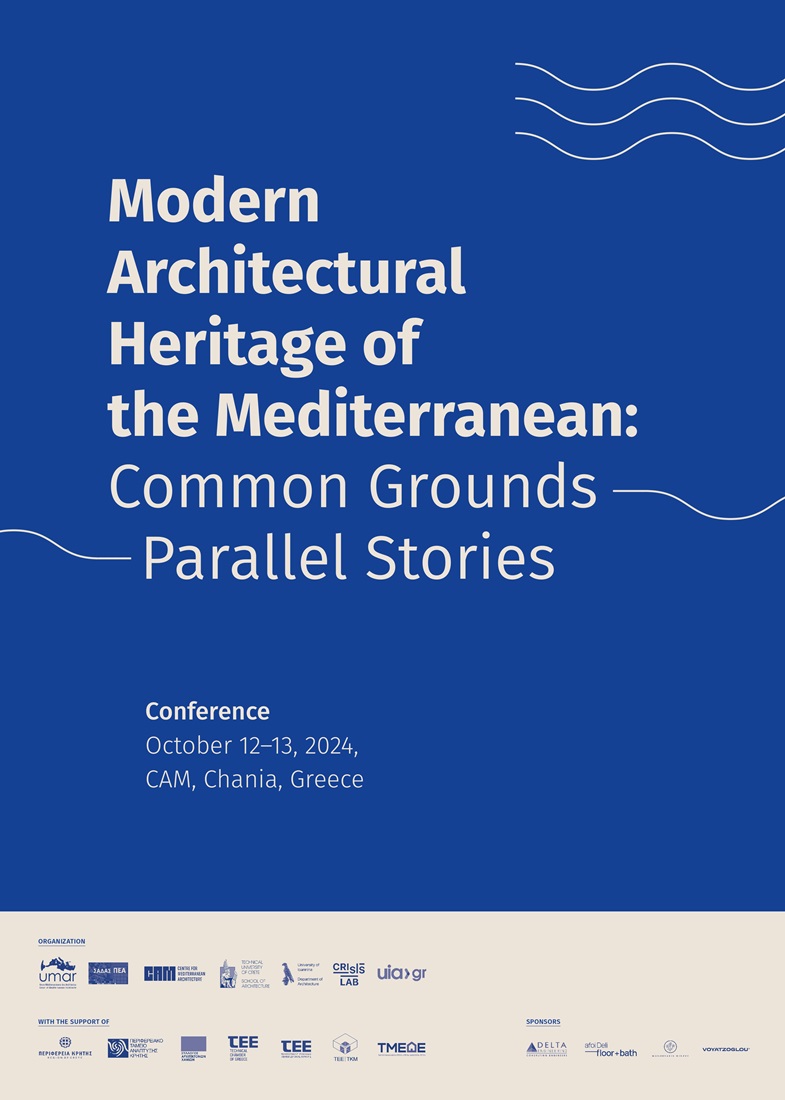 Συνέδριο ΚΑΜ αρχιτεκτονική