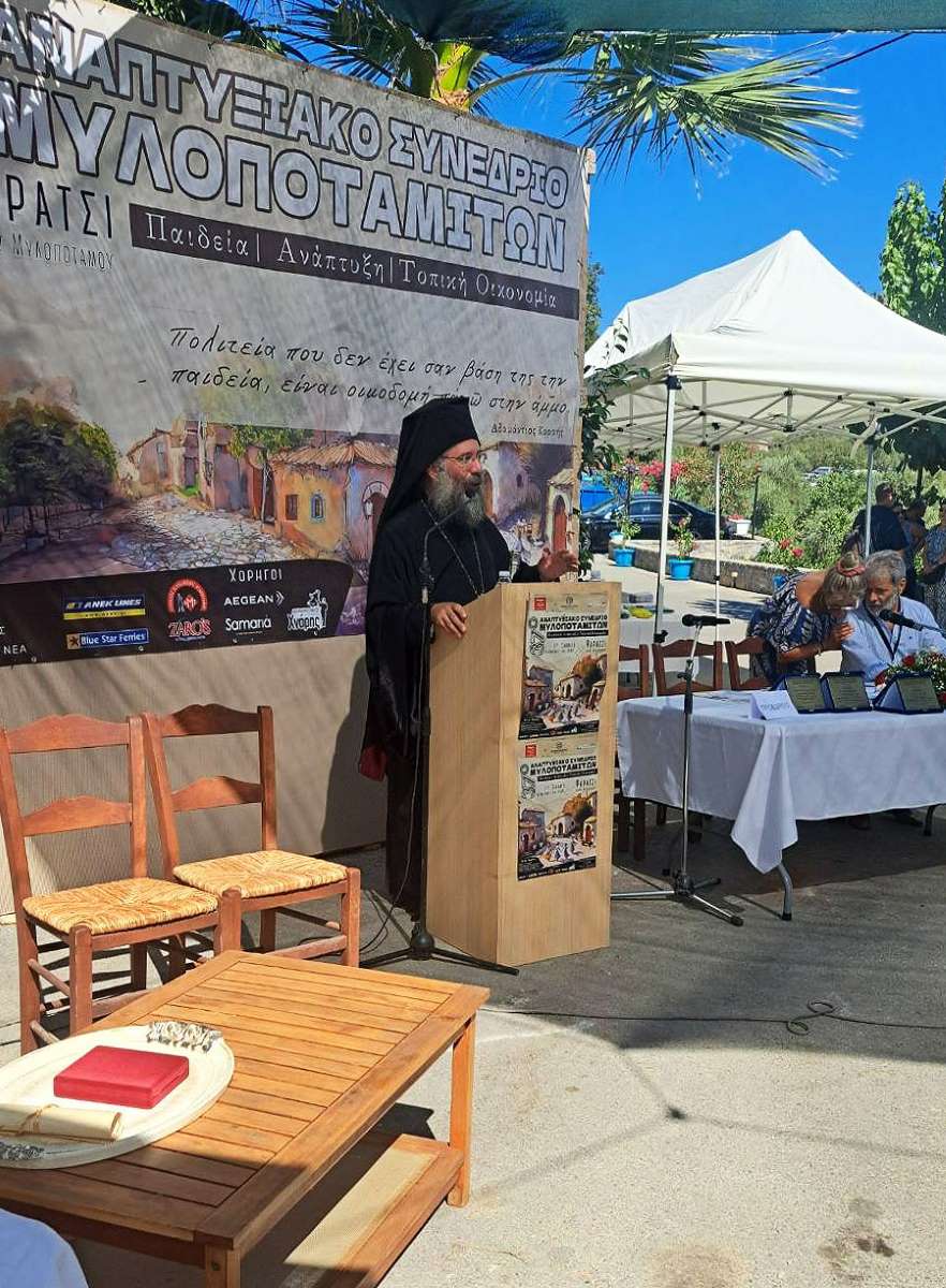 Στο 37ο συνέδριο της Ένωσης Μυλοποταμιτών ο Μητροπολίτης Ρεθύμνης και Αυλοποτάμου