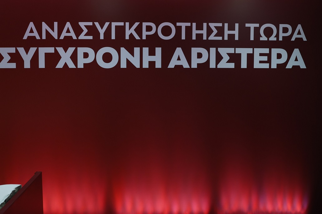 Κασσελάκης ΣΥΡΙΖΑ Κεντρική Επιτροπή Ομπρέλα Τσακαλώτος Πέρκα Ξανθός