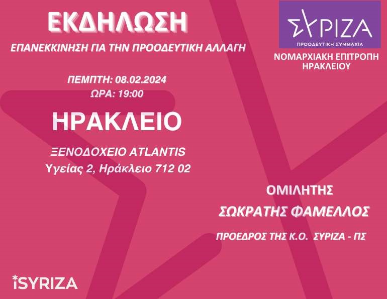 syriza