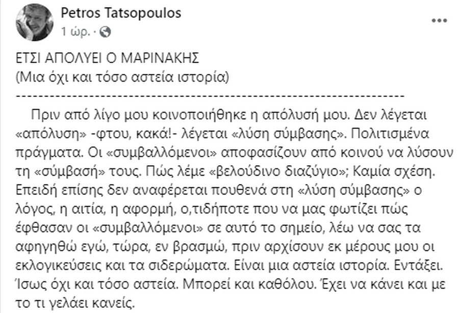 tatsopoulos_fb_1
