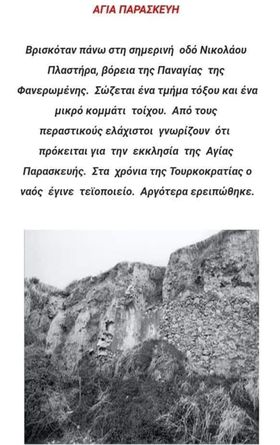 "Αν θες να μάθεις την ιστορία μιας πόλης, ακόλουθα τους κάδους της"