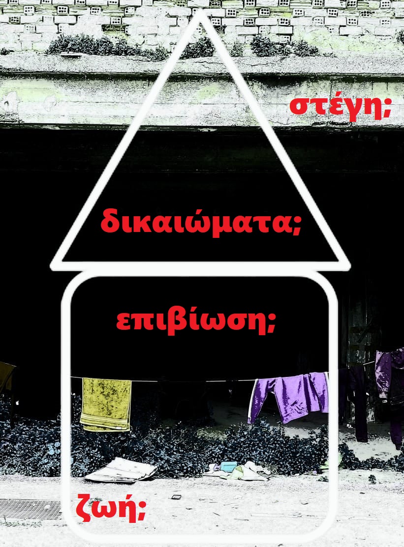 Θάλασσα Αλληλεγγύης