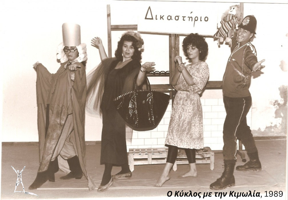 Θεατρικός περίπλους