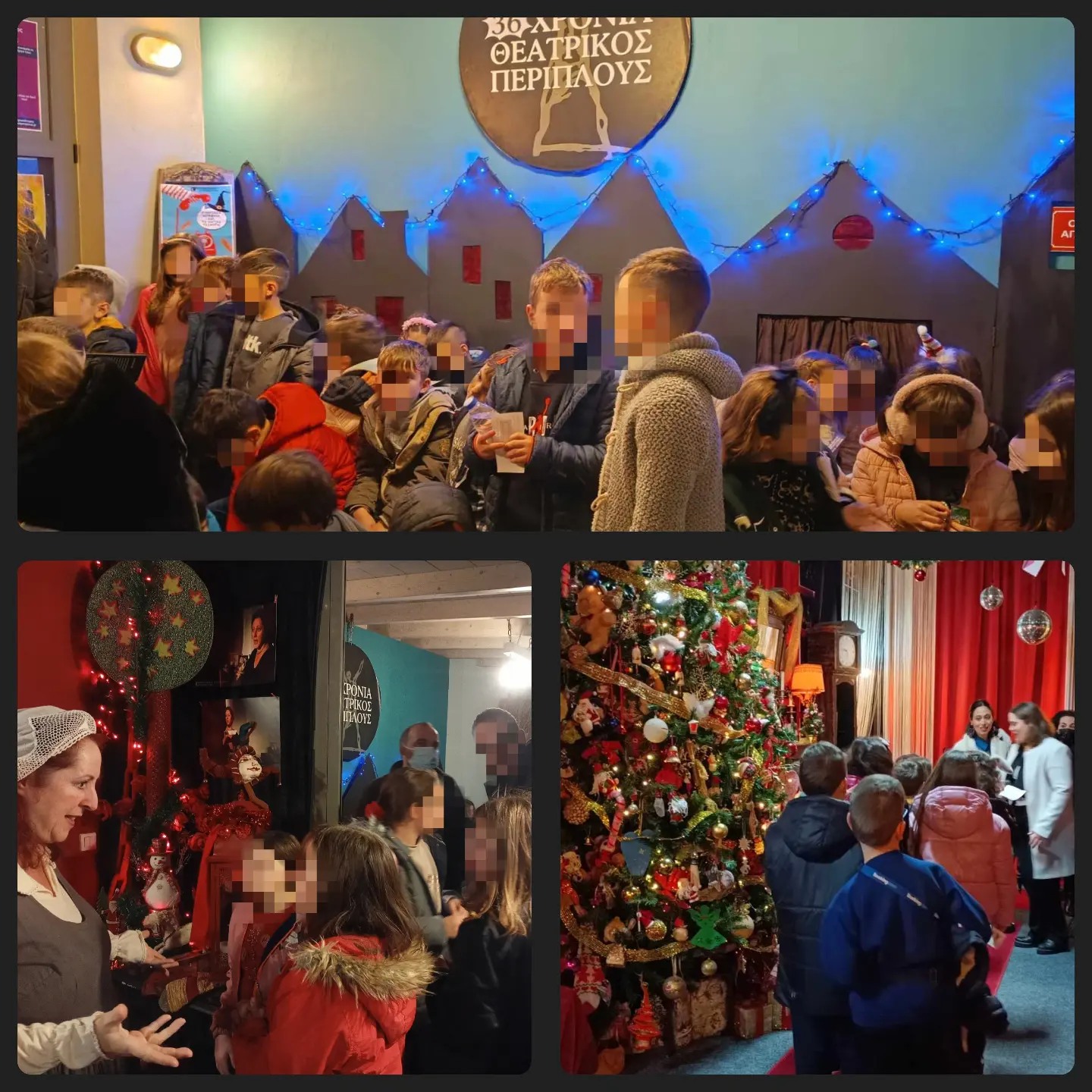 Θεατρικός Περίπλους