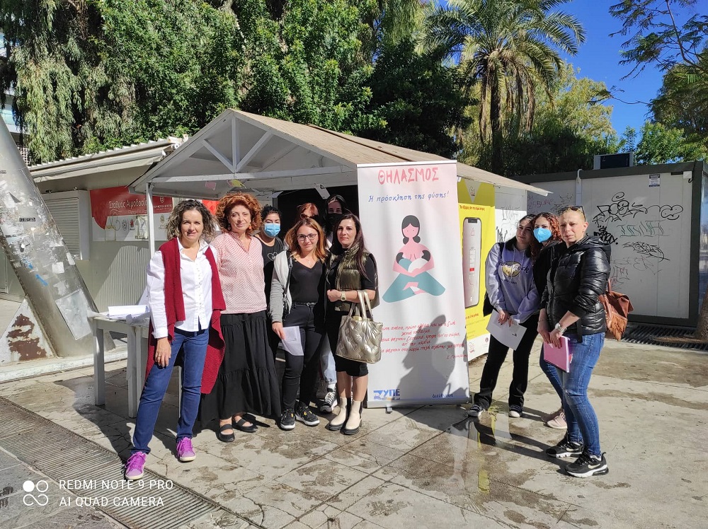 θηλασμός δράσεις