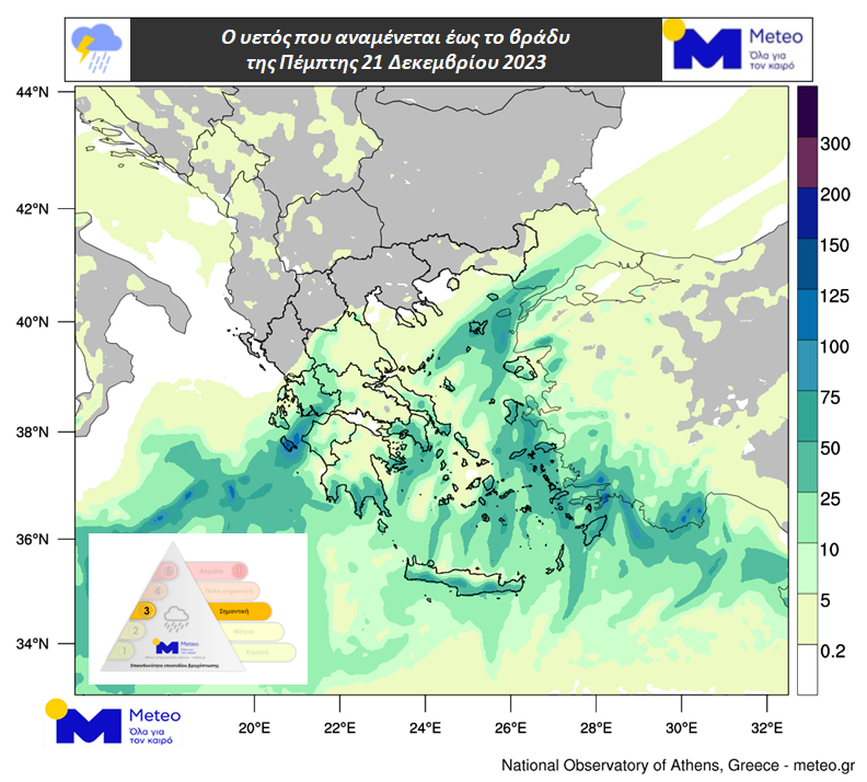 rain xartis meteo