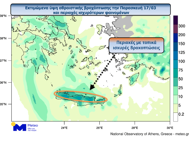 Γράφημα 2: Το εκτιμώμενο ύψος αθροιστικής βροχόπτωσης και οι περιοχές ισχυρότερων φαινομένων κατά τη διάρκεια της Παρασκευής 17/03.