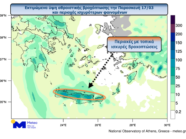 Γράφημα 2: Το εκτιμώμενο ύψος αθροιστικής βροχόπτωσης και οι περιοχές ισχυρότερων φαινομένων κατά τη διάρκεια της Παρασκευής 17/03. 