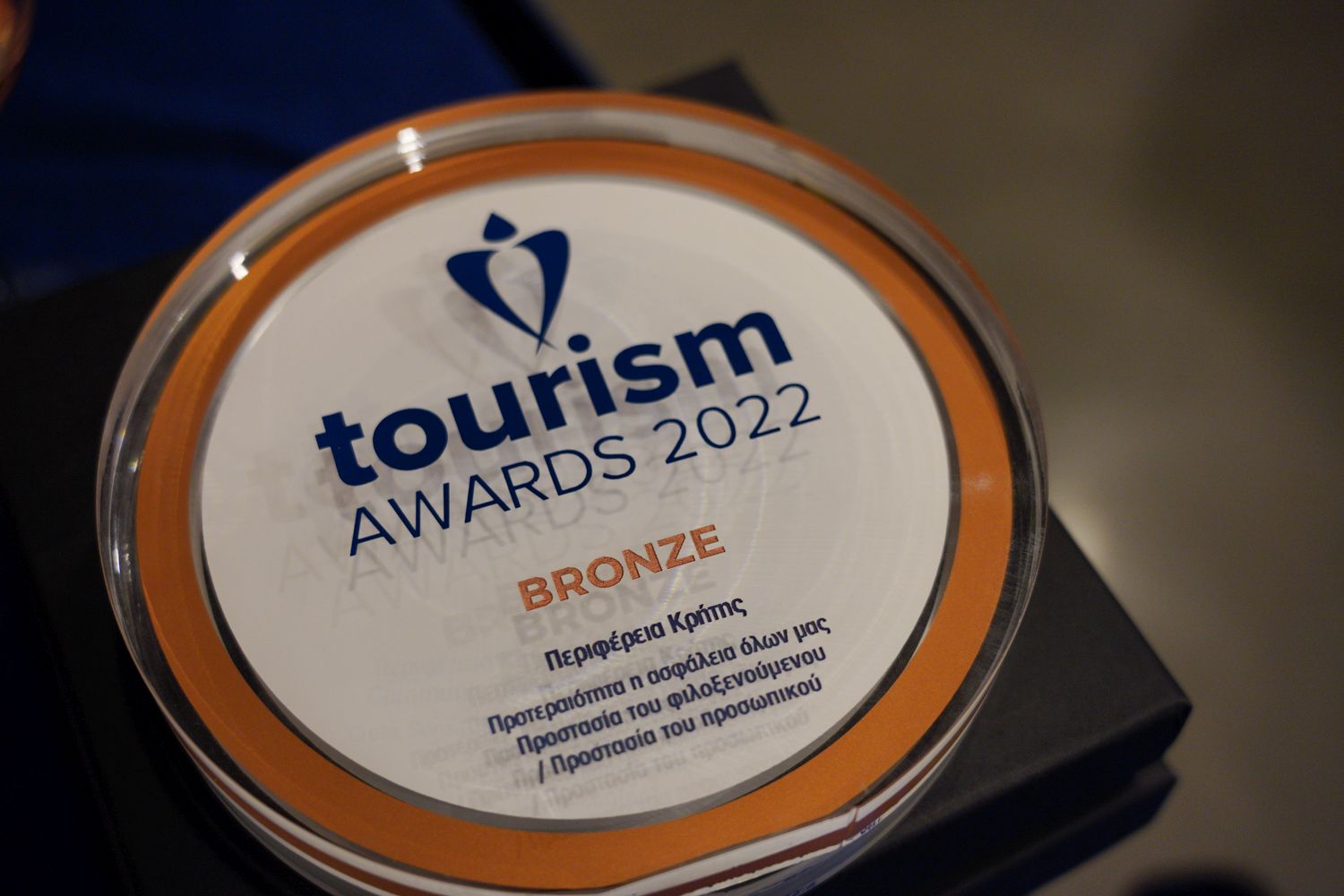 tourism awards