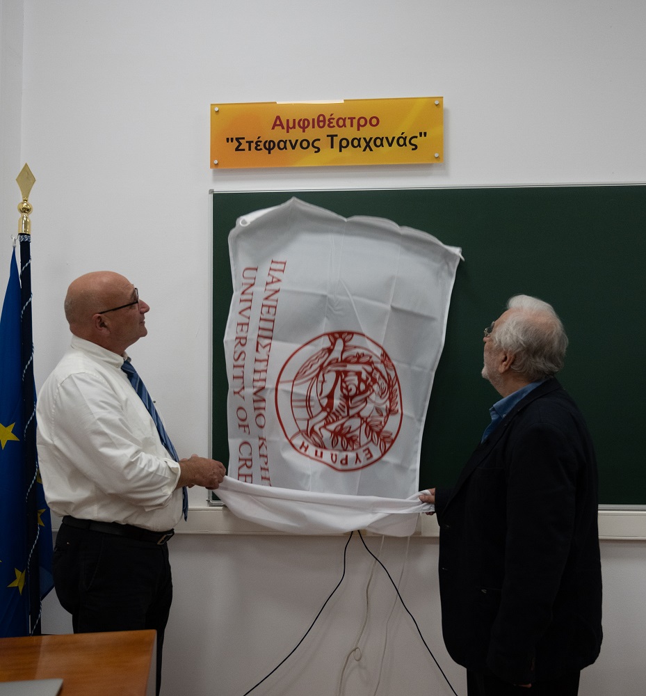 Τραχανάς αμφιθέατρο