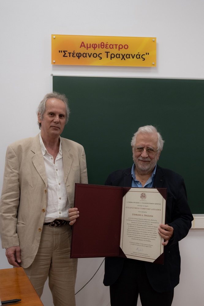 Τραχανάς αμφιθέατρο