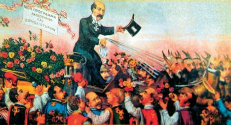 Χαρίλαος Τρικούπης