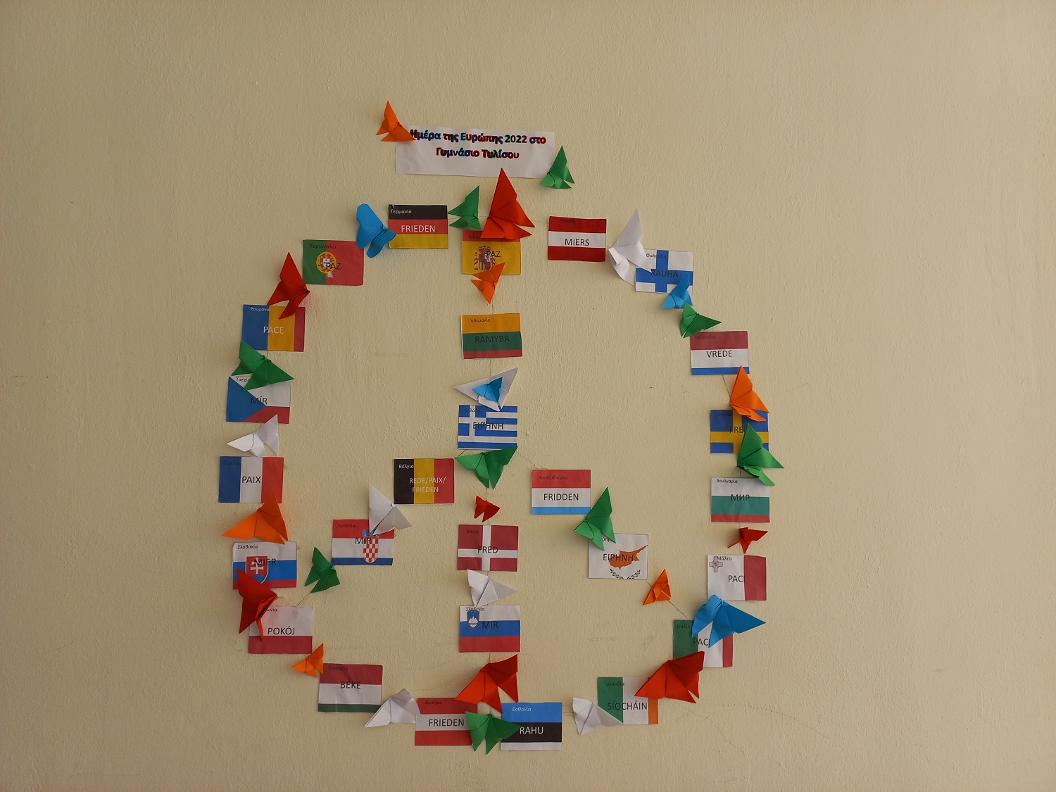 Τύλισος γυμνάσιο