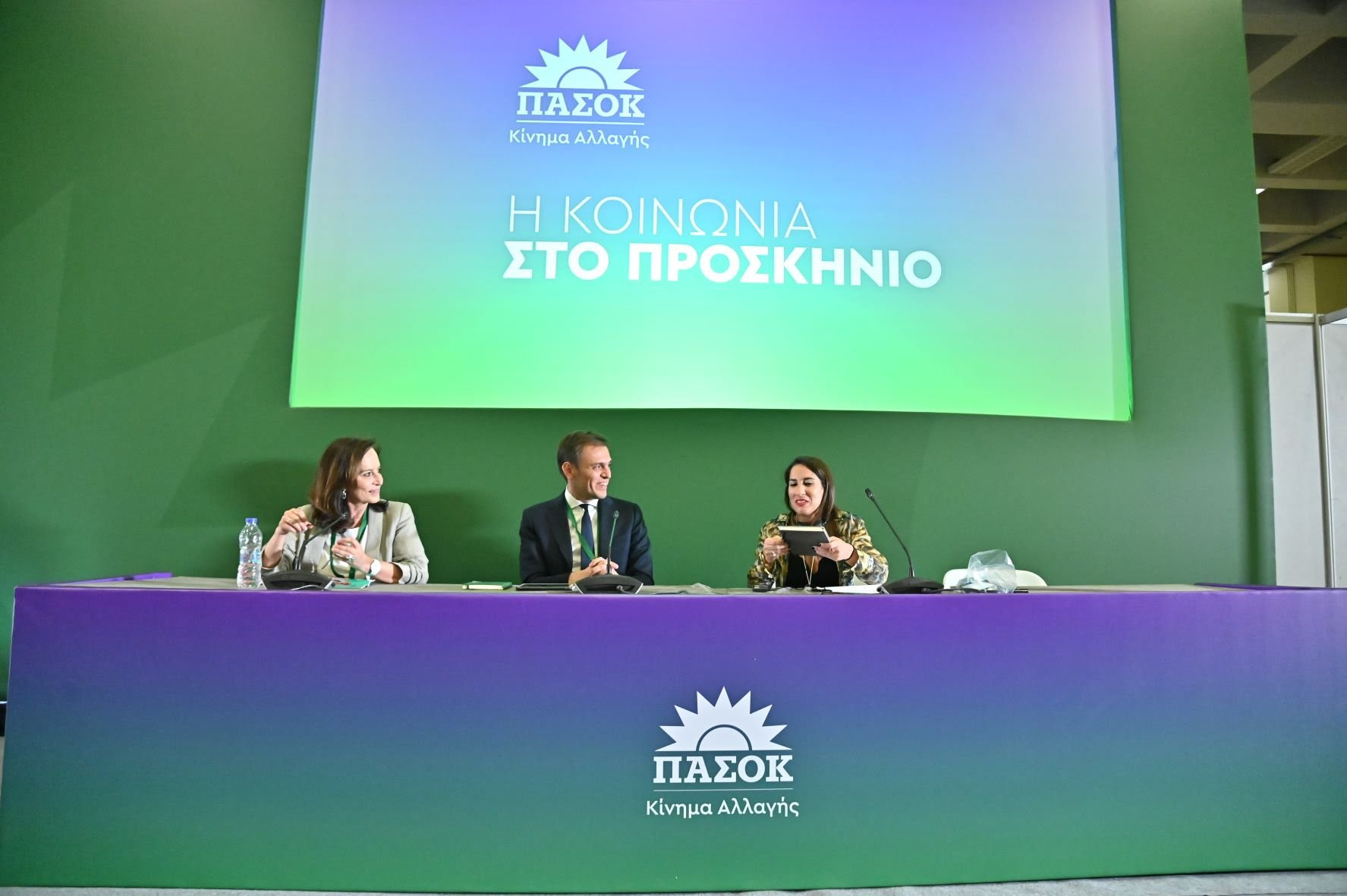 πασοκ συνέδριο