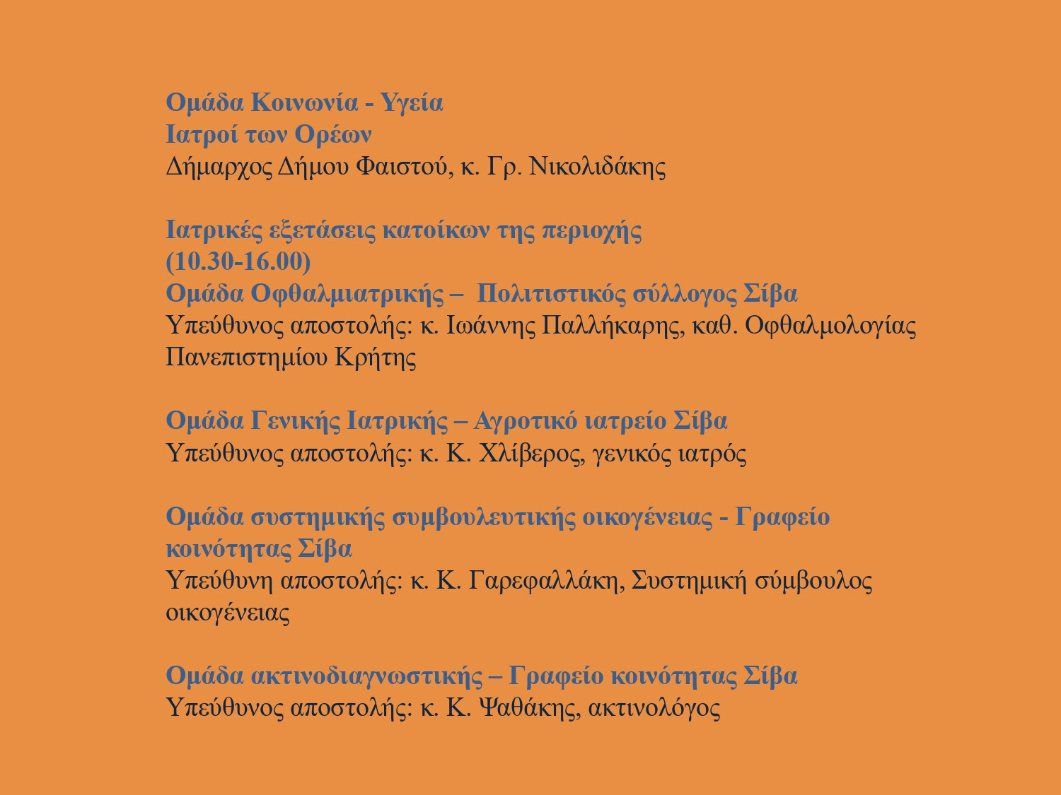 panepistimio ton oreon