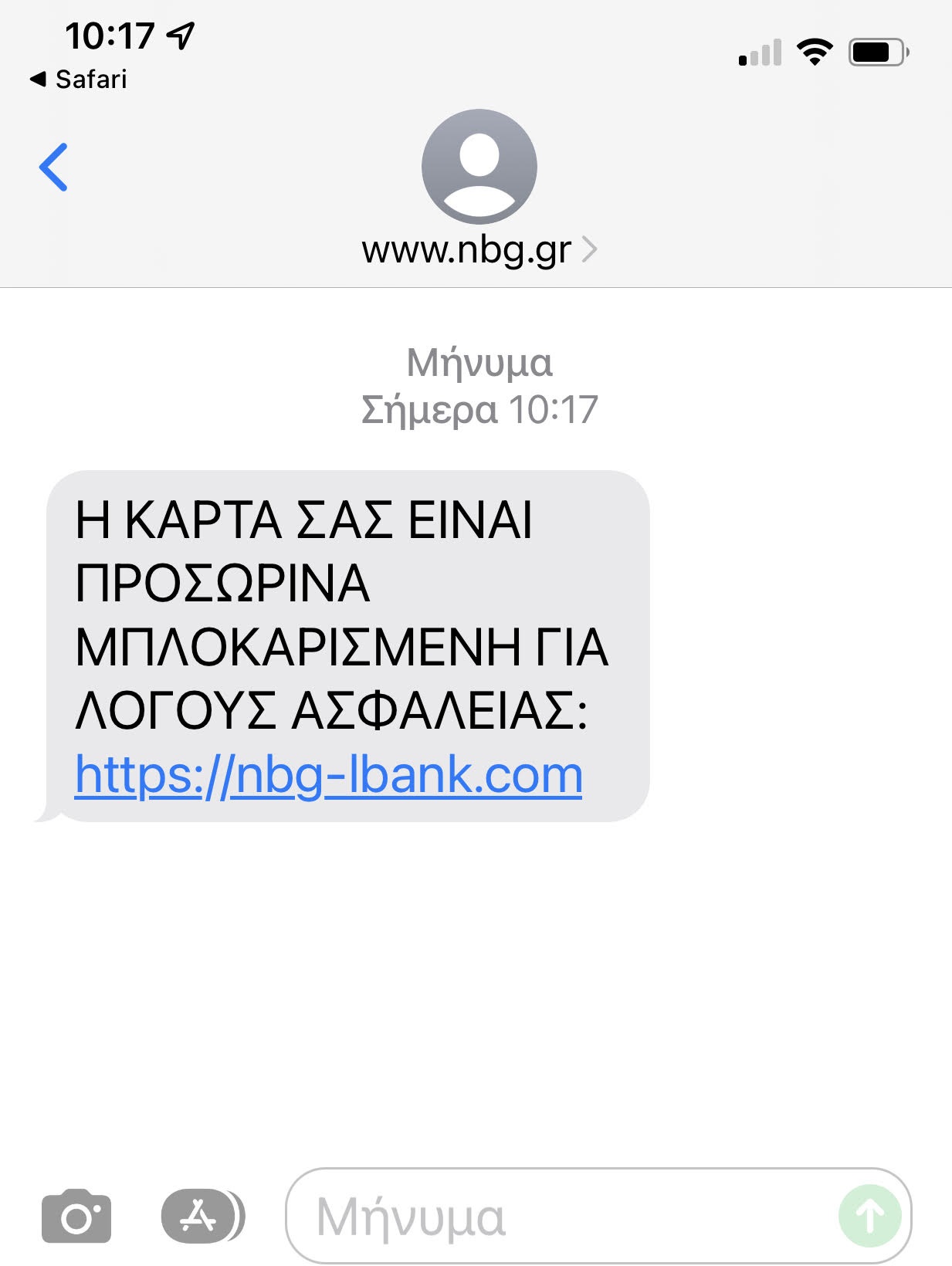 SMS